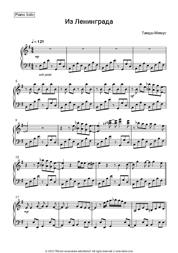 Из Ленинграда - Tantsy Minus Piano Sheet Music - Piano.Solo