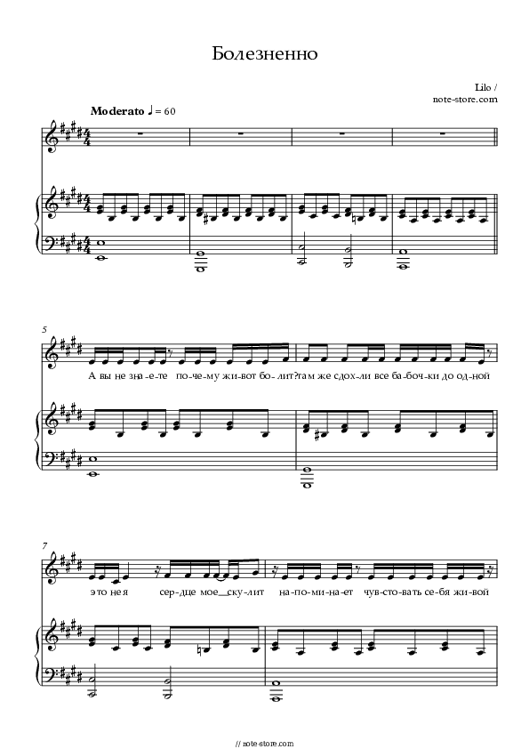 Болезненно - Lilo Piano Sheet Music with the Voice part - Piano&Vocal