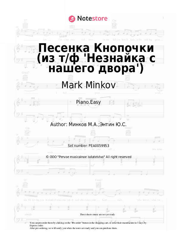 Песенка Кнопочки (из т/ф 'Незнайка с нашего двора') - Mark Minkov Piano Sheet Music Easy - Piano.Easy