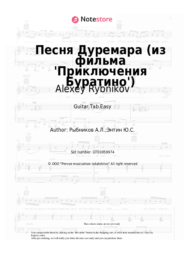 Песня Дуремара (из фильма 'Приключения Буратино') - Alexey Rybnikov Tabs Easy - Guitar.Tab.Easy