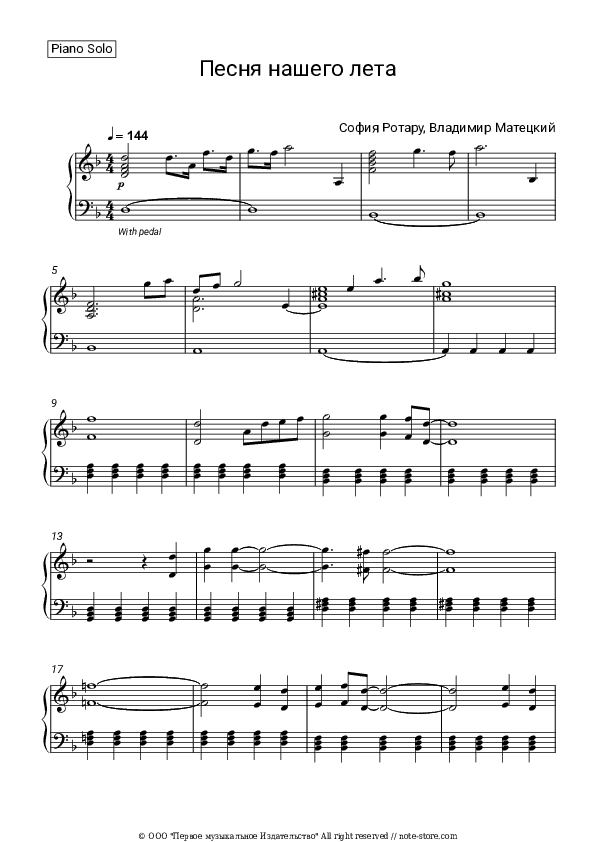 Песня нашего лета - Sofia Rotaru, Vladimir Matetsky Piano Sheet Music - Piano.Solo