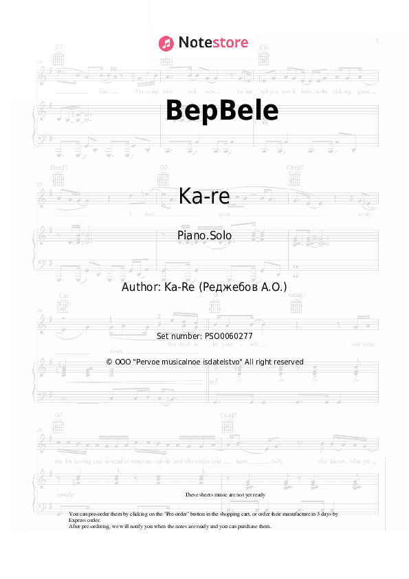 BepBele - Ka-re Piano Sheet Music - Piano.Solo