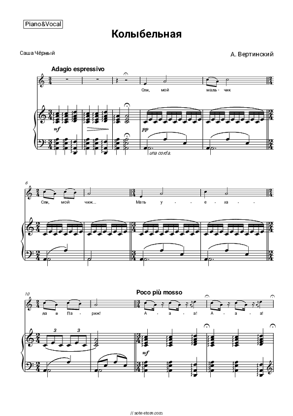 Колыбельная (Автор слов: Саша Черный) - Alexander Vertinsky Piano Sheet Music with the Voice part - Piano&Vocal
