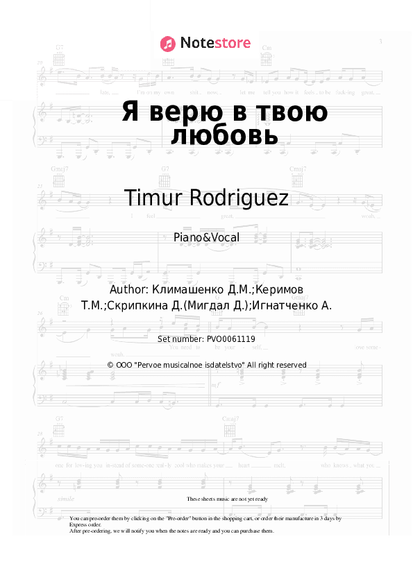Я верю в твою любовь - Timur Rodriguez Piano Sheet Music with the Voice part - Piano&Vocal