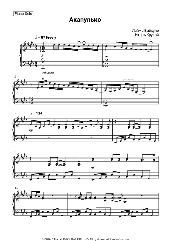 Акапулько - Laima Vaikule, Igor Krutoy Piano Sheet Music - Piano.Solo