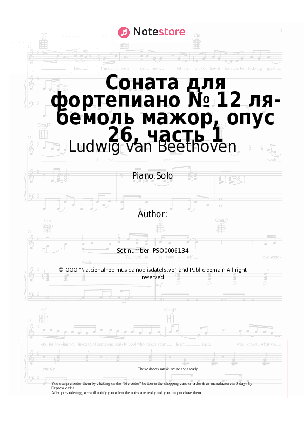Piano Sonata No. 12 in A♭ major, Op. 26, 1st Movement - Ludwig van Beethoven Piano Sheet Music - Piano.Solo