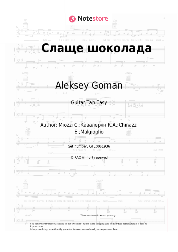 Слаще шоколада - Aleksey Goman, Jeanna Friske Tabs Easy - Guitar.Tab.Easy