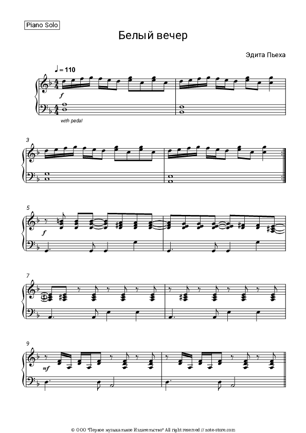 Белый вечер - Edita Piekha Piano Sheet Music - Piano.Solo
