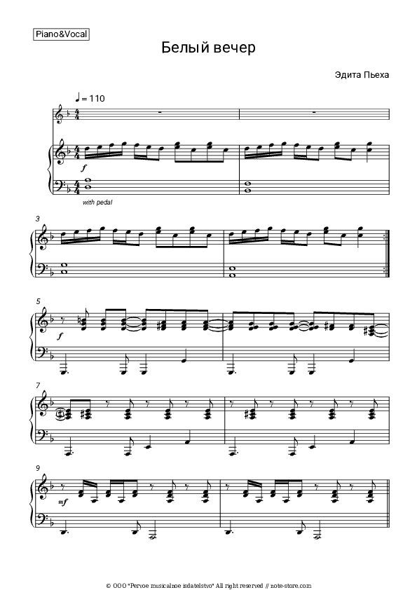 Белый вечер - Edita Piekha Piano Sheet Music with the Voice part - Piano&Vocal