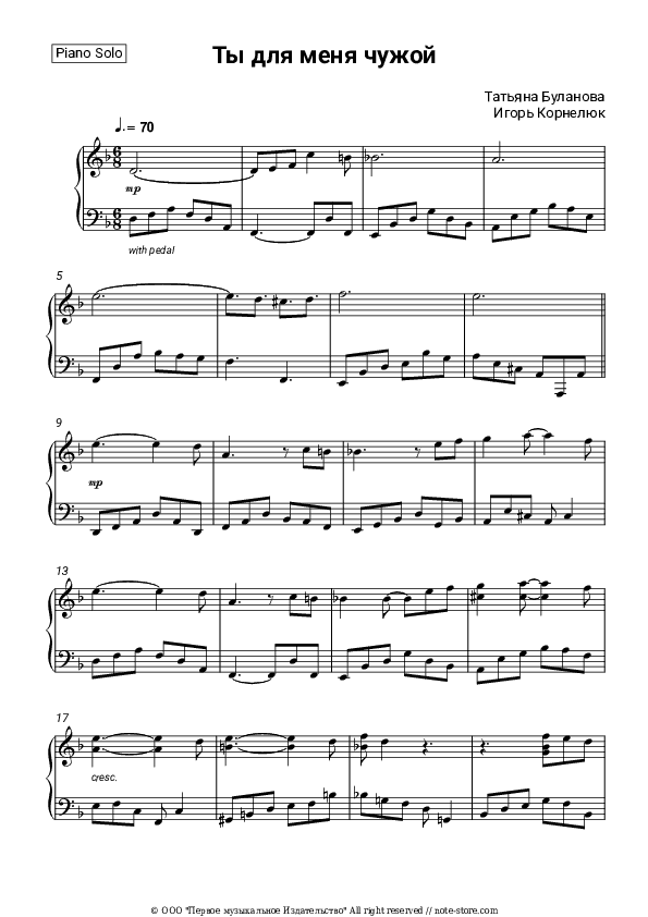 Ты для меня чужой - Tatyana Bulanova, Igor Kornelyuk Piano Sheet Music - Piano.Solo