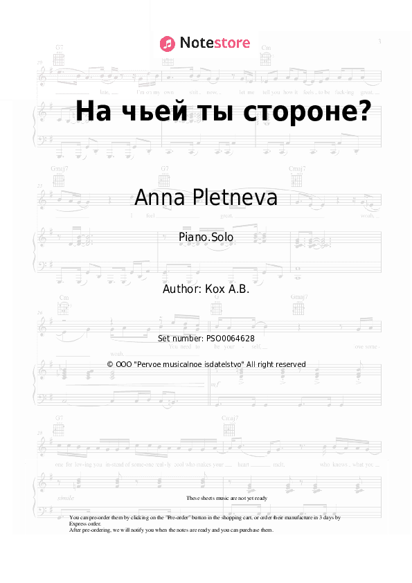 На чьей ты стороне? - Anna Pletneva Piano Sheet Music - Piano.Solo