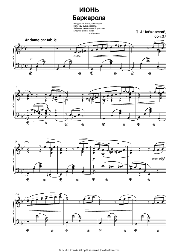 June. Barcarole - P. Tchaikovsky Piano Sheet Music - Piano.Solo