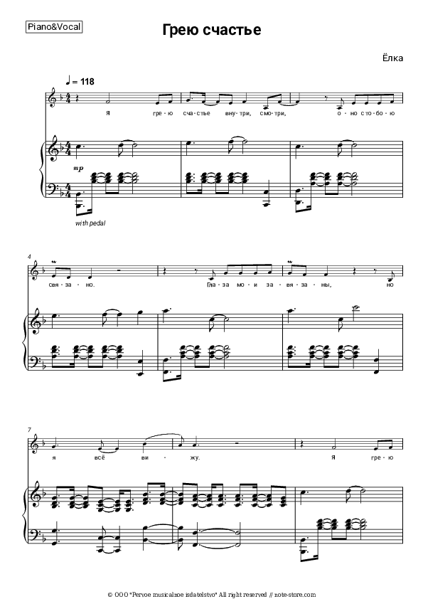 Грею счастье - Yolka Piano Sheet Music with the Voice part - Piano&Vocal