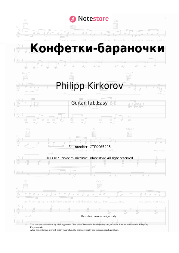 Конфетки-бараночки - Philipp Kirkorov Tabs Easy - Guitar.Tab.Easy