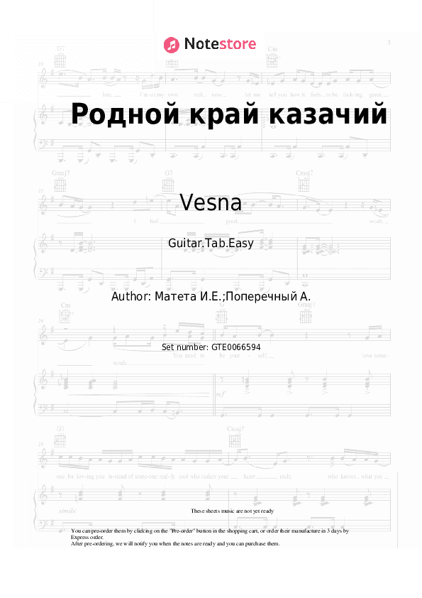 Родной край казачий - Vesna Tabs Easy - Guitar.Tab.Easy
