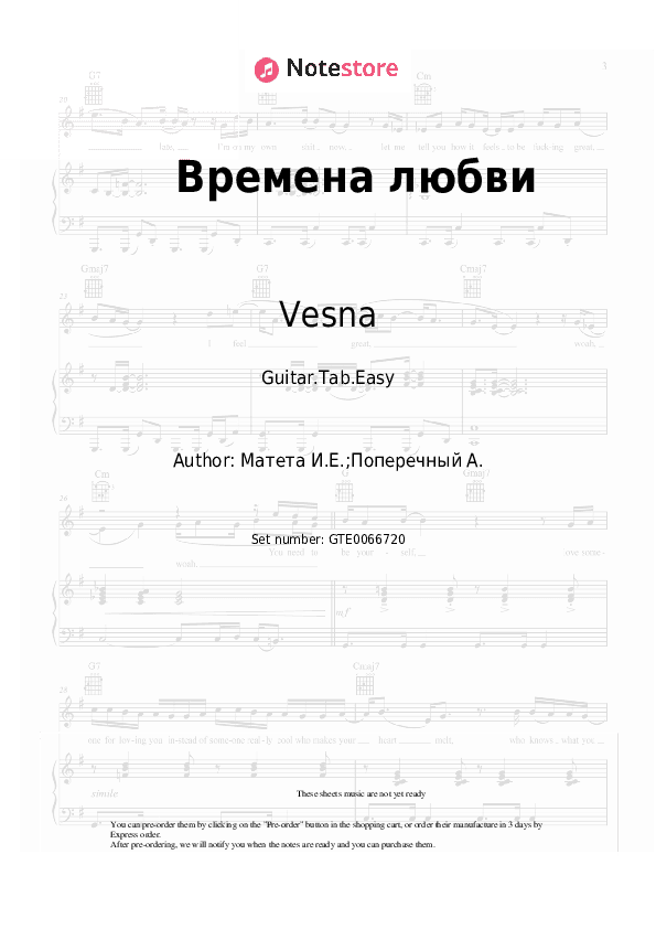 Времена любви - Vesna, Mark Vinokurov Tabs Easy - Guitar.Tab.Easy