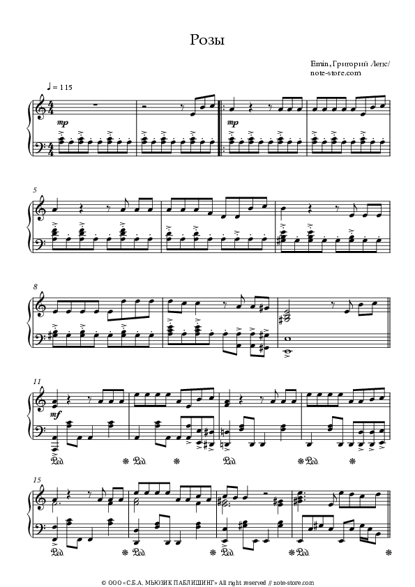 Розы - Emin, Grigory Leps Piano Sheet Music - Piano.Solo