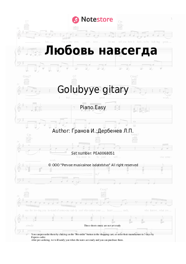 Любовь навсегда - Golubyye gitary, Igor Granov Piano Sheet Music Easy - Piano.Easy