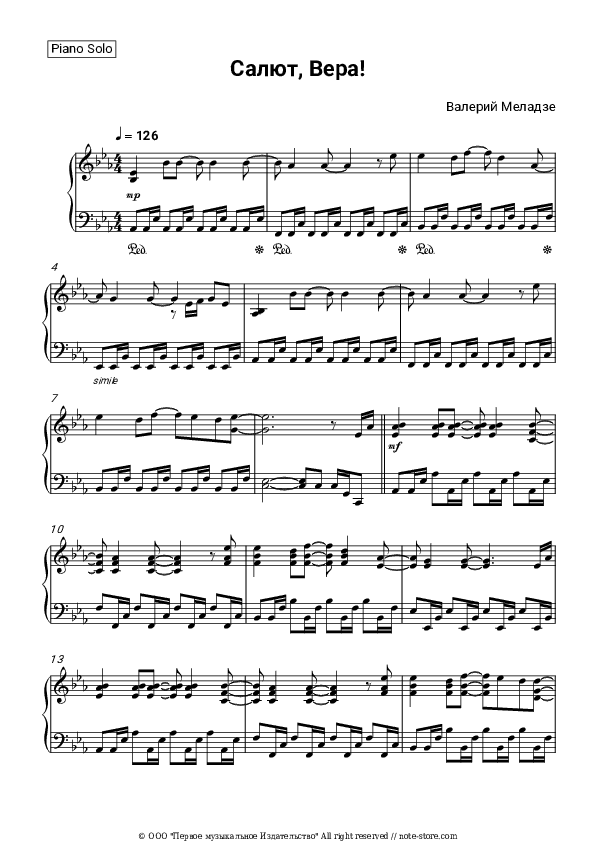 Салют, Вера! - Valery Meladze Piano Sheet Music - Piano.Solo
