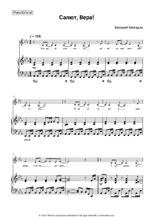 Салют, Вера! - Valery Meladze Piano Sheet Music with the Voice part - Piano&Vocal