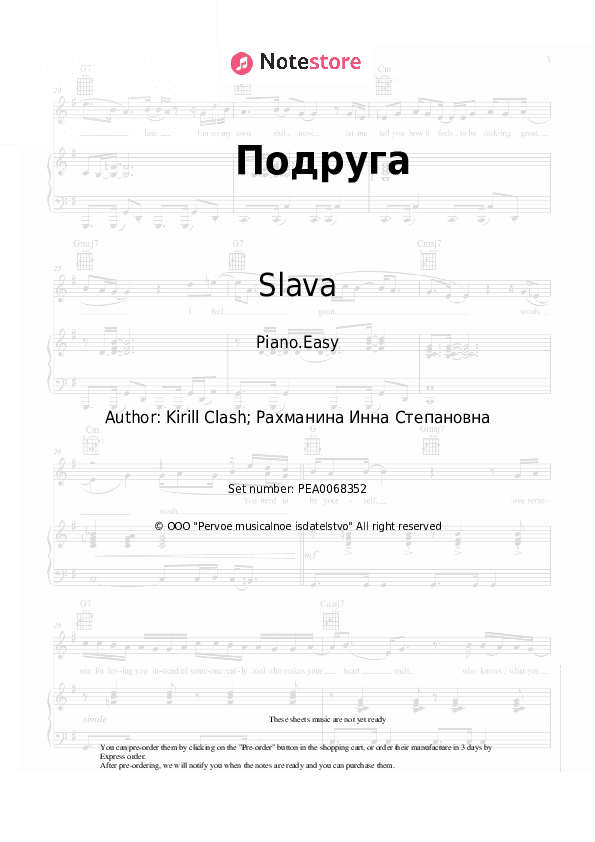 Подруга - Slava Piano Sheet Music Easy - Piano.Easy