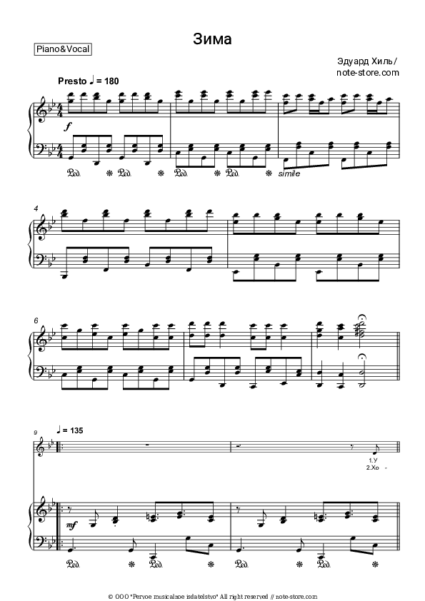 Зима (Потолок ледяной) - Eduard Khil Piano Sheet Music with the Voice part - Piano&Vocal