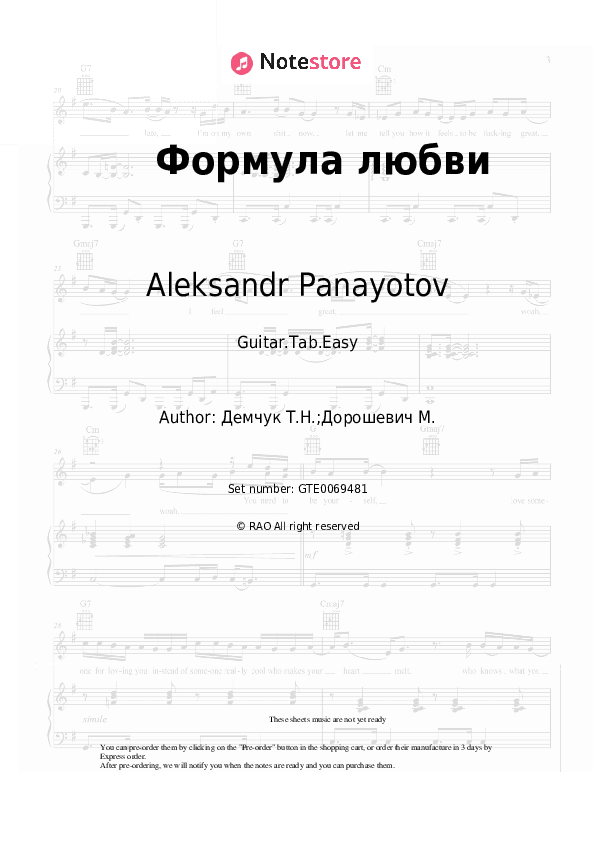 Формула любви - Aleksandr Panayotov Tabs Easy - Guitar.Tab.Easy