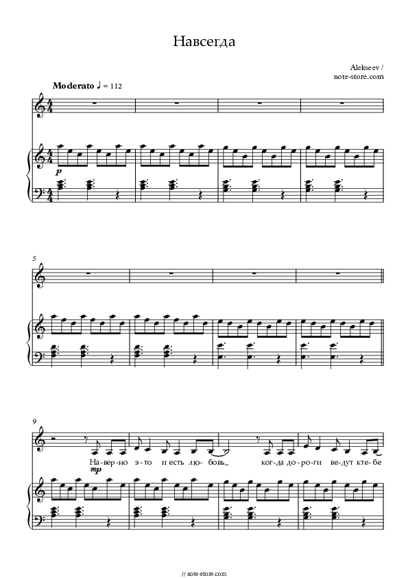 Навсегда - ALEKSEEV Piano Sheet Music Easy and Vocal - Piano&Vocal.Easy