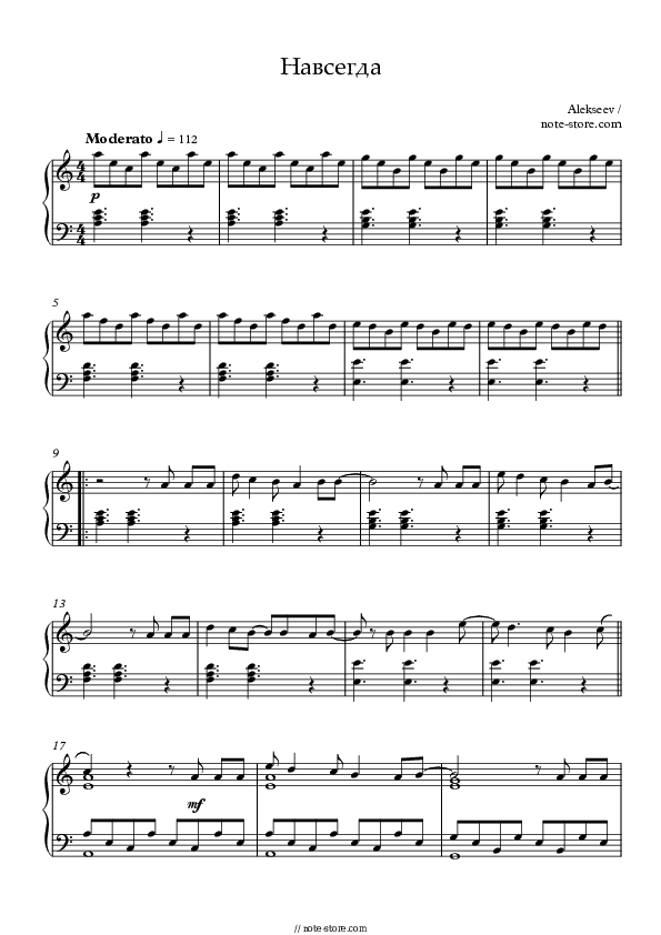 Навсегда - ALEKSEEV Piano Sheet Music - Piano.Solo