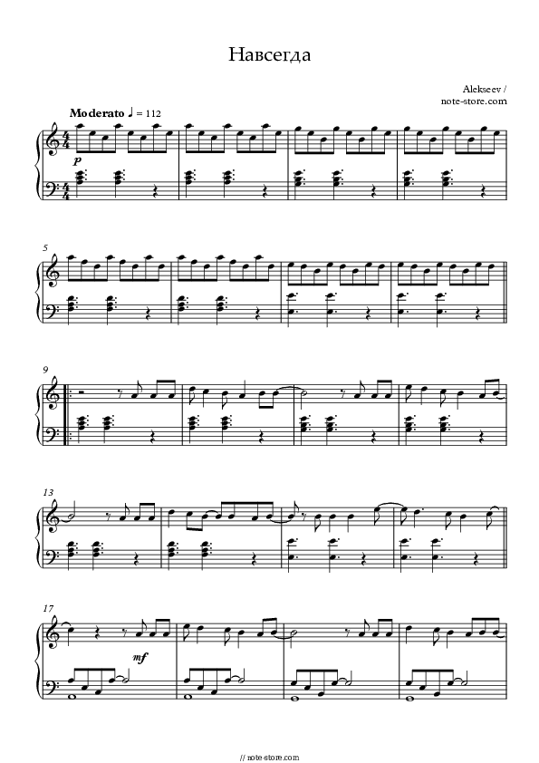 Навсегда - ALEKSEEV Piano Sheet Music Easy - Piano.Easy