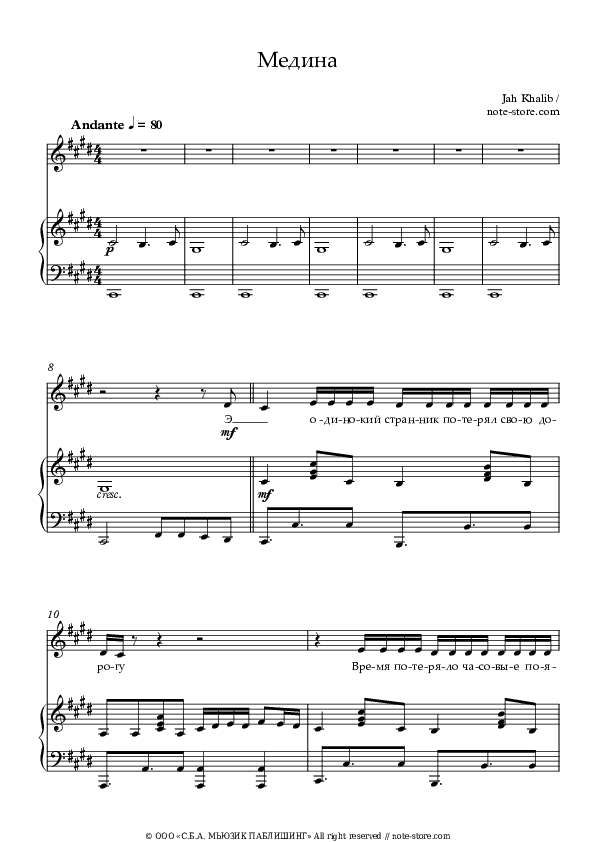 Медина - Jah Khalib Piano Sheet Music Easy and Vocal - Piano&Vocal.Easy