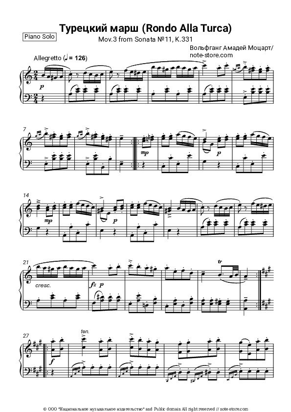 Rondo alla turca - Wolfgang Amadeus Mozart Piano Sheet Music - Piano.Solo