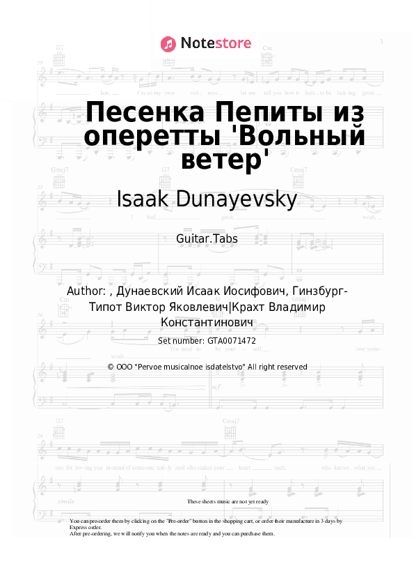 Песенка Пепиты из оперетты 'Вольный ветер' - Isaak Dunayevsky Tabs - Guitar.Tabs
