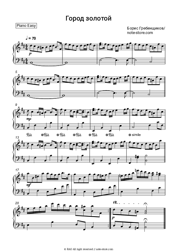 Город золотой - Boris Grebenshchikov Piano Sheet Music Easy - Piano.Easy