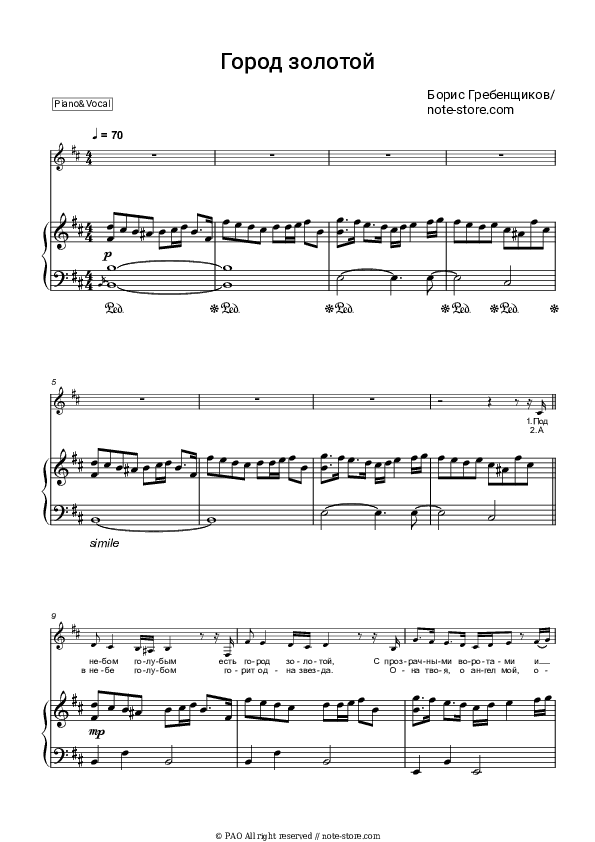 Город золотой - Boris Grebenshchikov Piano Sheet Music with the Voice part - Piano&Vocal