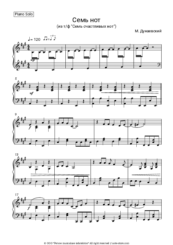 Семь нот (из т/ф 'Семь счастливых нот') - Maksim Dunayevsky Piano Sheet Music - Piano.Solo