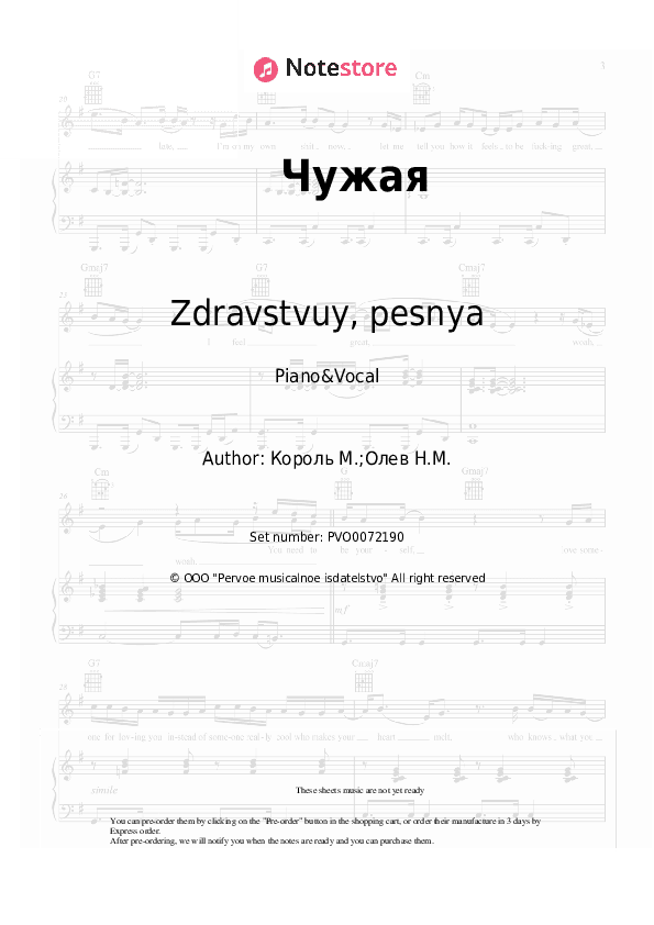 Чужая - Zdravstvuy, pesnya Piano Sheet Music with the Voice part - Piano&Vocal