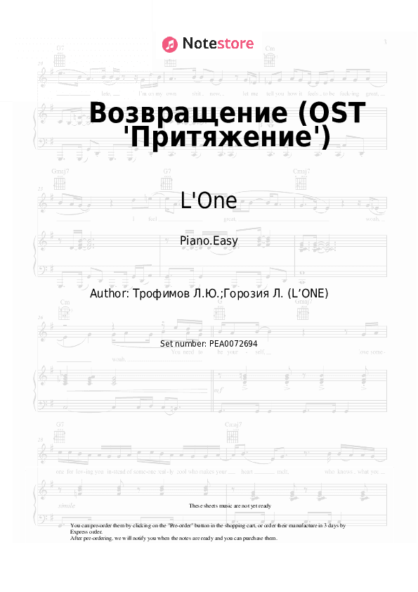 Возвращение (OST 'Притяжение') - L'One Piano Sheet Music Easy - Piano.Easy