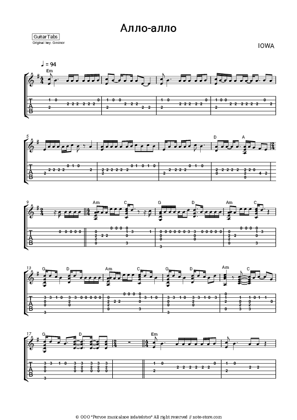 Алло-алло - IOWA Tabs - Guitar.Tabs