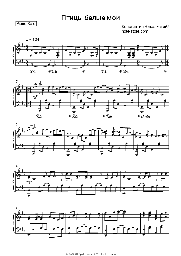 Птицы белые мои - Konstantin Nikolsky Piano Sheet Music - Piano.Solo