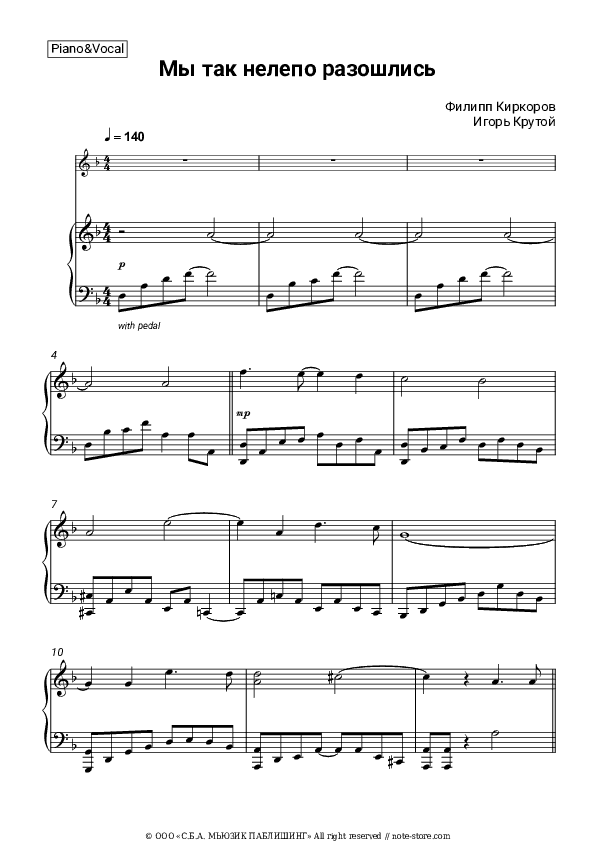 Мы так нелепо разошлись - Philipp Kirkorov, Igor Krutoy Piano Sheet Music with the Voice part - Piano&Vocal