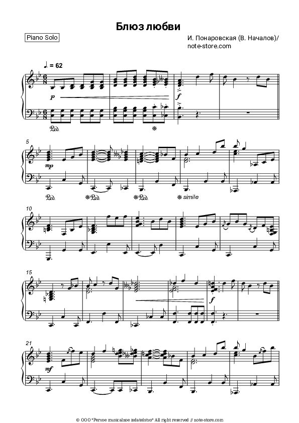 Блюз любви - Irina Ponarovskaya Piano Sheet Music - Piano.Solo