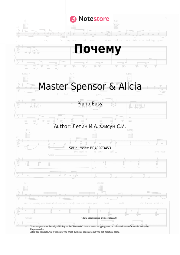 Почему - Master Spensor & Alicia Piano Sheet Music Easy - Piano.Easy