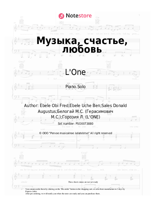 Музыка, счастье, любовь - L'One, Rita Dakota Piano Sheet Music - Piano.Solo