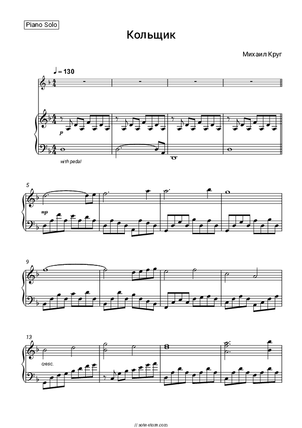 Кольщик - Mikhail Krug Piano Sheet Music with the Voice part - Piano&Vocal