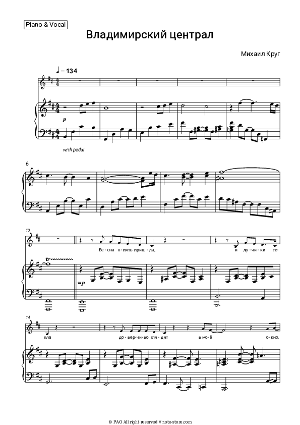 Владимирский централ - Mikhail Krug Piano Sheet Music with the Voice part - Piano&Vocal