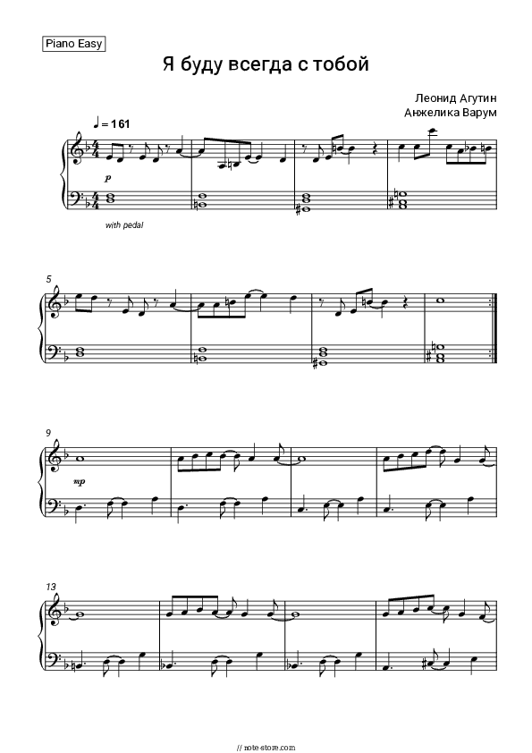 Я буду всегда с тобой - Leonid Agutin, Anzhelika Varum Piano Sheet Music Easy - Piano.Easy