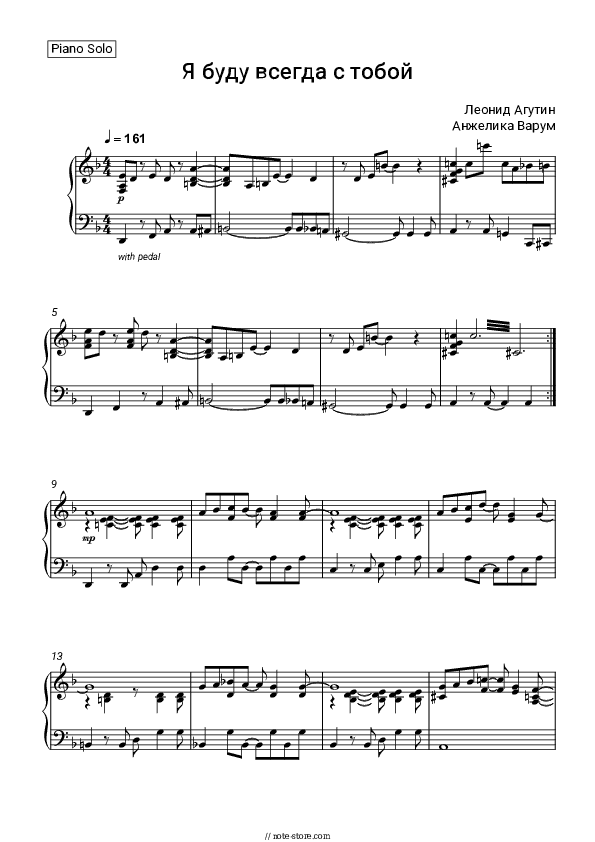 Я буду всегда с тобой - Leonid Agutin, Anzhelika Varum Piano Sheet Music - Piano.Solo