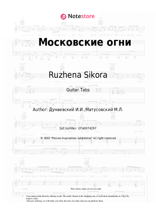 Московские огни - Ruzhena Sikora, Isaak Dunayevsky Tabs - Guitar.Tabs