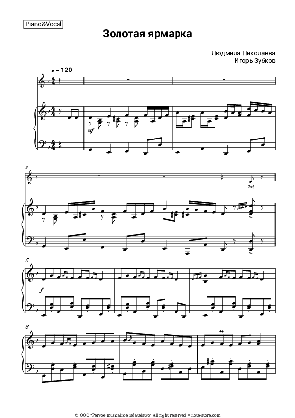 Золотая ярмарка - Ludmila Nikolaeva, Igor Zubkow Piano Sheet Music with the Voice part - Piano&Vocal
